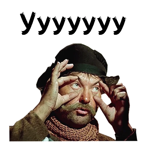 🥴 Sticker from 12 стульев (1977г) :: @animesticks