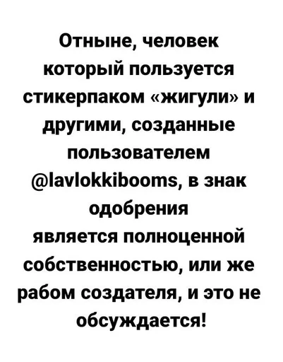 ☠ Sticker from жигули