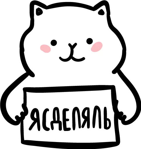 😀 Sticker from Cat by @kostolom3000art