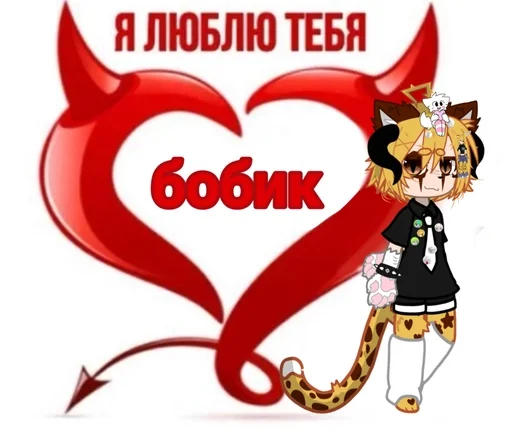 ❤️ Sticker from Гепаячч