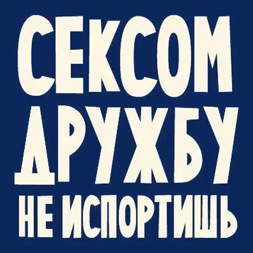 🔞 Sticker from классные девчонки
arinalepav