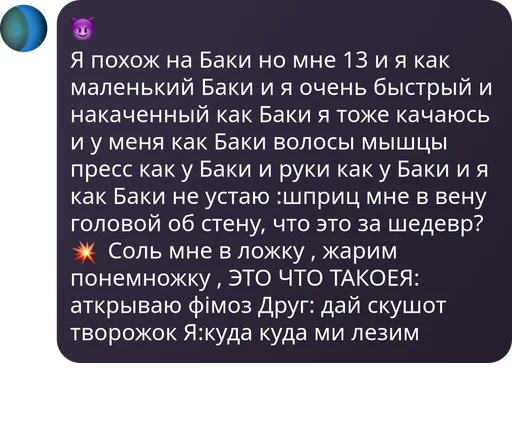 💥 Sticker from Сигмо щовел