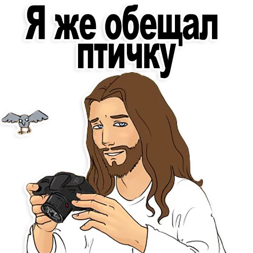 😍 Sticker #11 from Good guy Jesus @stickersb2b