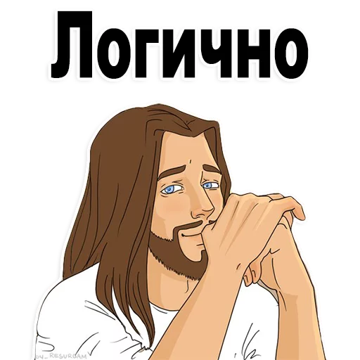 👍 Sticker #18 from Good guy Jesus @stickersb2b