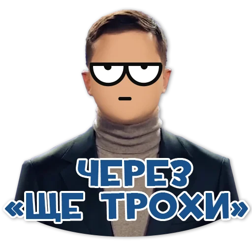 ✊ Sticker from Команда України