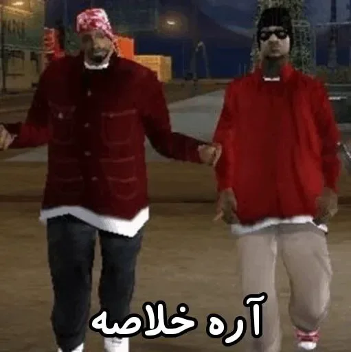 ➿ Sticker #13 from @SenPaiPath • GTA حق