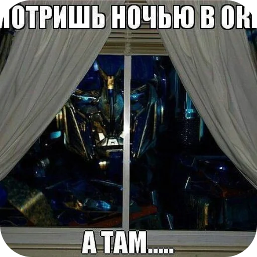👍 Sticker from Люблю с трансформерами спать:@fStikBot