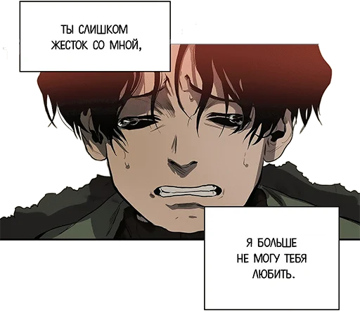 😩 Sticker from Killing stalking