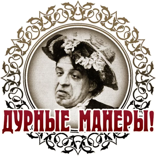😕 Sticker #9 from Vintage
