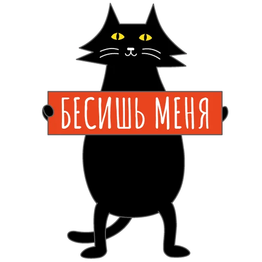 😡 Sticker #9 from Снежок Пирожок