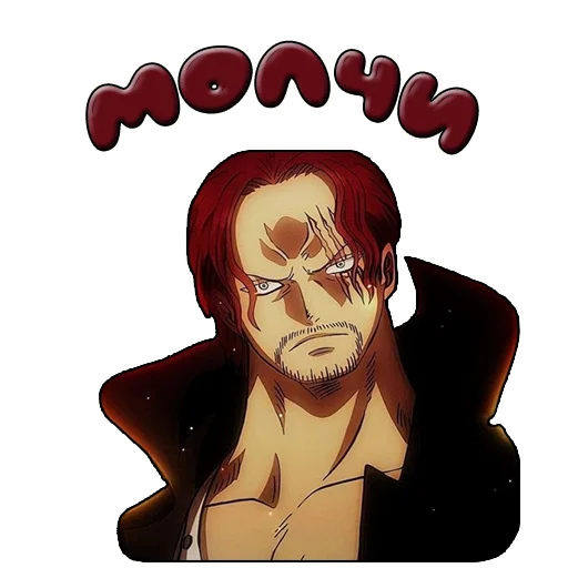 😟 Sticker #7 from Шанкс @animestikersshop