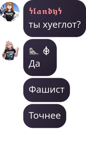 🕟 Sticker #3 from НАТО чат @TgEmodziBot