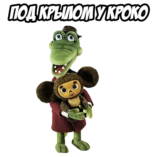 😇 Sticker #16 from croco24.cc