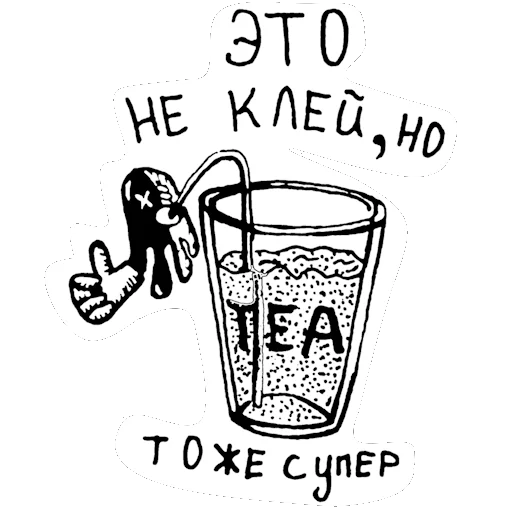 👍 Sticker #21 from Ртутный суп