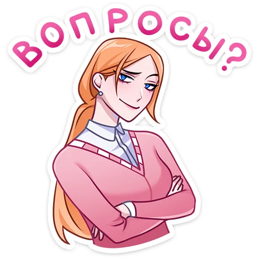❓ Sticker #4 from Светлана Викторовна :: @stickroom