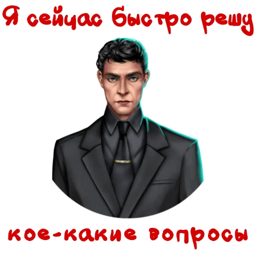 😎 Sticker from Lagerta СВ