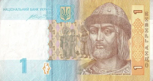 💵 Sticker #7 from Ukrainian hryvnia|@masha_aa0