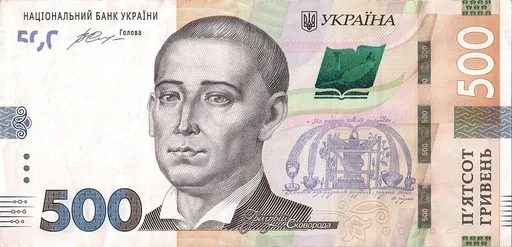💵 Sticker #15 from Ukrainian hryvnia|@masha_aa0