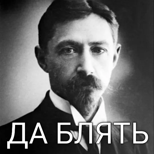 💀 Sticker #15 from Русская классика