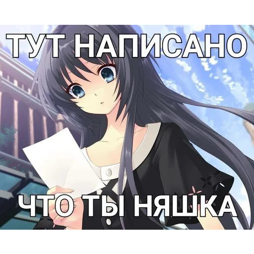 😝 Sticker #23 from чисто для няшек