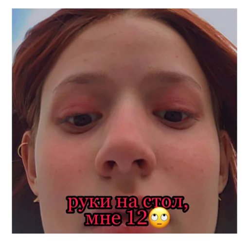🙄 Sticker #16 from классные девчонки😎