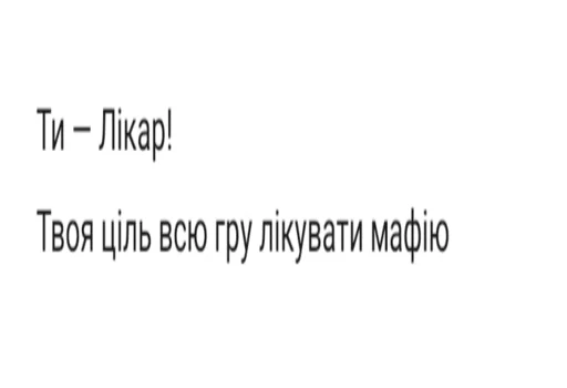👩⚕ Sticker #22 from Роли