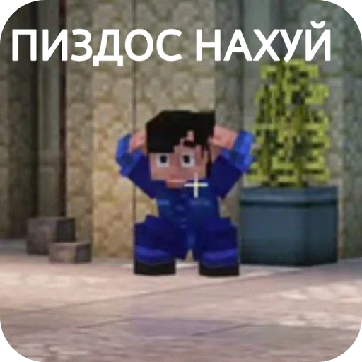 🧸 Sticker #15 from Ахуеть