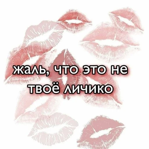 💋 Sticker from лю тя