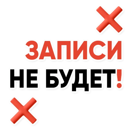 ❌ Sticker #12 from Набор админа @pwr2ch