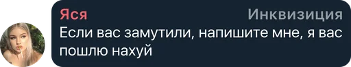 🔇 Sticker #11 from Хейтеры Яси чат
