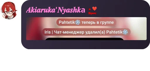🥰 Sticker #1 from Няшкины лучш