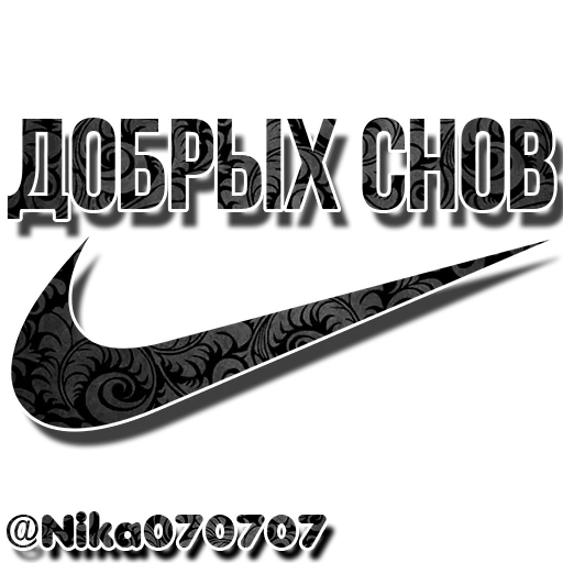 😌 Sticker from Nike