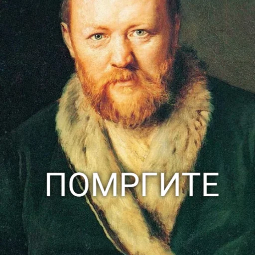 🆘 Sticker #11 from Русская классика