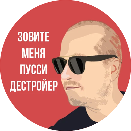 🇵🇱 Sticker #19 from Three Things