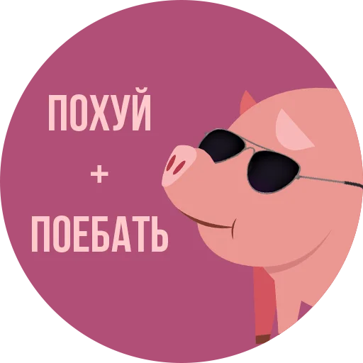 🐖 Sticker #16 from Three Things