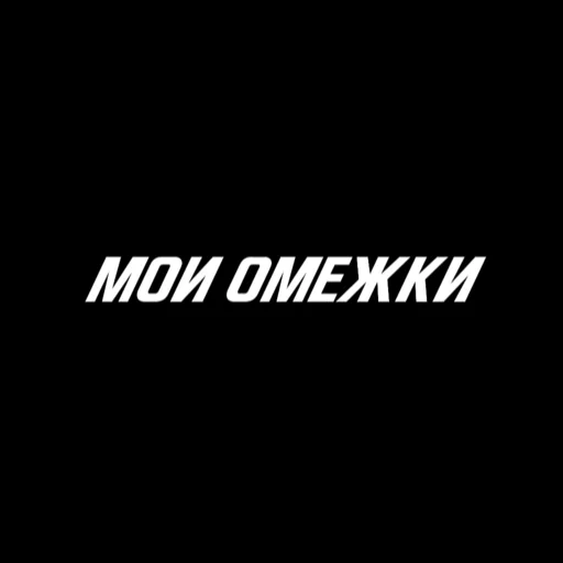 💋 Sticker from стики от мираи