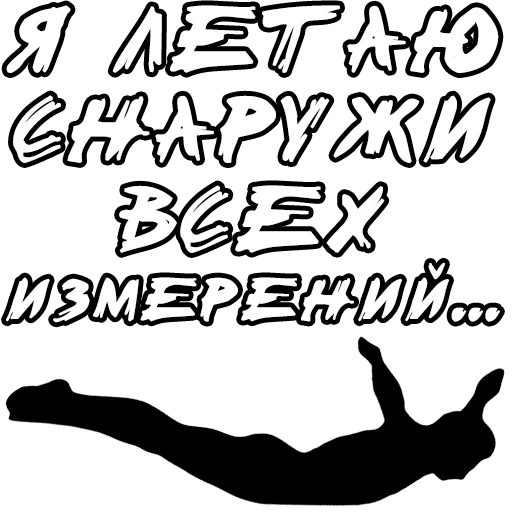 ✈️ Sticker from Егор Летов и Ко. (1)