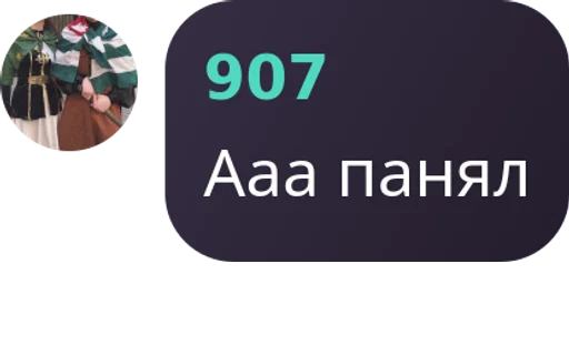 🥶 Sticker from Bot