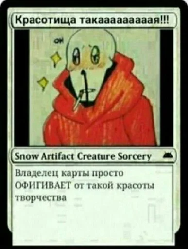 🌟 Sticker from Андертейл карточки