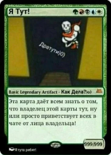 🌟 Sticker from Андертейл карточки