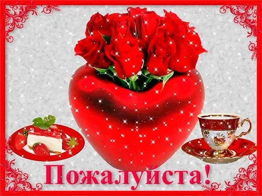 ❤ Sticker from Открытки бабушки Вари