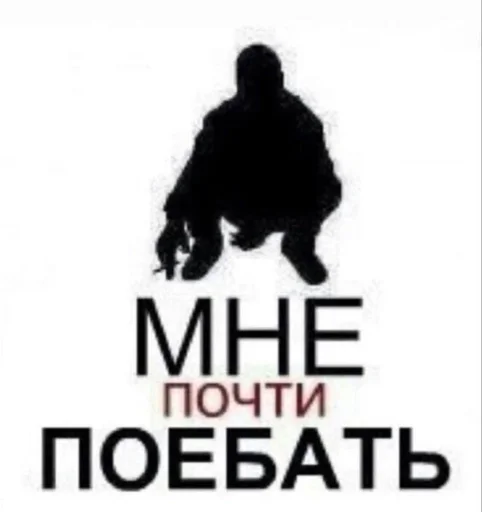 🐱 Sticker from я балбесик бебебе