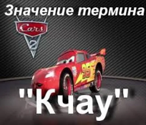 🌟 Sticker #9 from Кчау)0)0)0