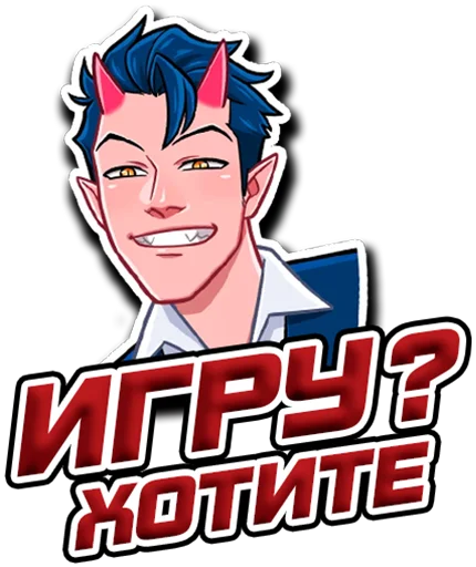 😏 Sticker from 👑ADVENTURER👑