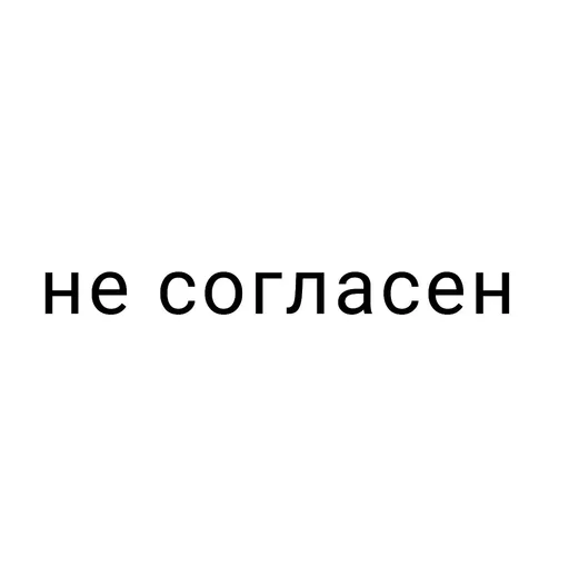 🤨 Sticker from Машины by SL1Z
