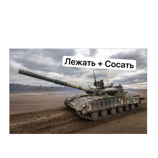 🫥 Sticker from Танки