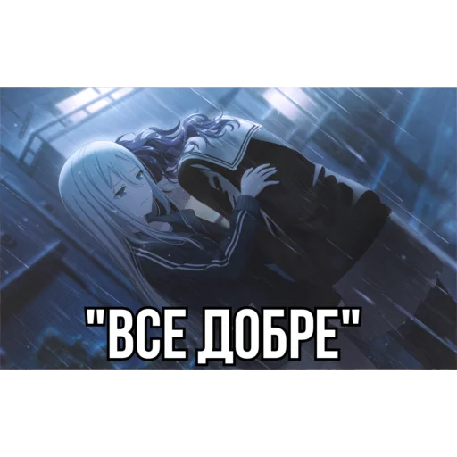 🎐 Sticker from секай пікчі @tvorchivumir