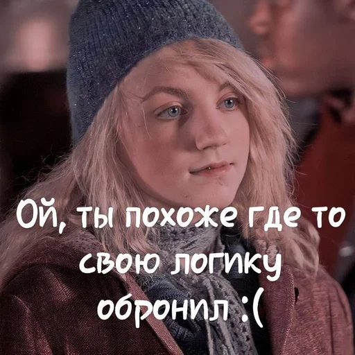 ☹ Sticker from Луна Лавгуд🦋✨