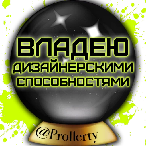 🔮 Sticker from Prollerty