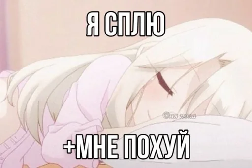 😴 Sticker from тянки как смысл жизни @tyankaclub